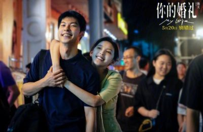 许光汉献唱电影彩蛋单曲《有你在就是爱》，迎接2024年首个浪漫告白缩略图