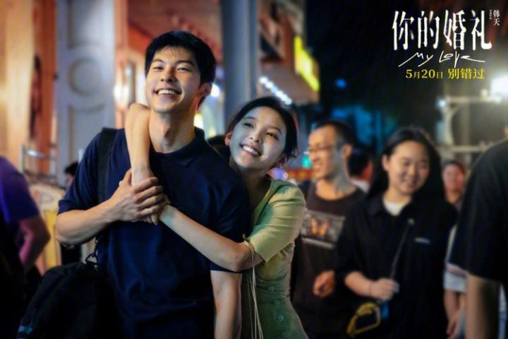 许光汉献唱电影彩蛋单曲《有你在就是爱》，迎接2024年首个浪漫告白插图