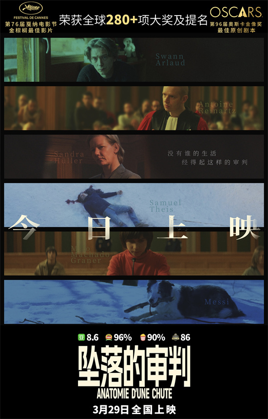 《跌落的裁决》发布上映宣传海报 主演用中文向中国观众致意插图