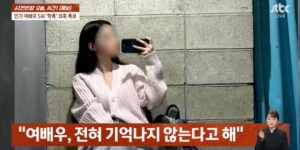 韩国演技派女星宋是昀校园暴力事件曝光，引发舆论关注和道歉呼吁缩略图
