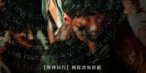 韩国电影「尸咒」百度云网盘资源分享完整版原声版【MP4-1080P高清】缩略图