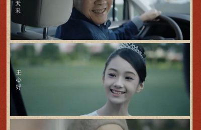 "澳涞坞青年短片大赛推出公益片《首映》，华语电影新生代准备好了！"缩略图
